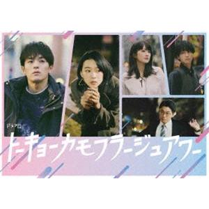 ドラマ『トーキョーカモフラージュアワー』 DVD トーキョーカモフラージュアワー DVD BOX [DVD] : ぐるぐる王国DS