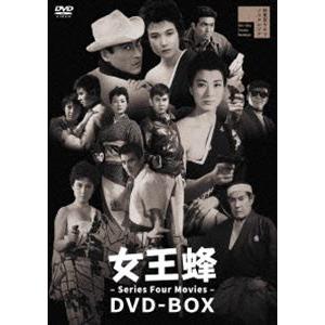 女王蜂 DVD-BOX -Series Four Movies- [DVD]