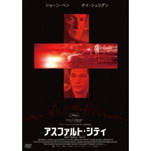 アスファルト・シティ [DVD]