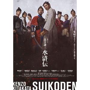 WOWOW×Lemino連続ドラマ 北方謙三 水滸伝 DVD BOX [DVD]
