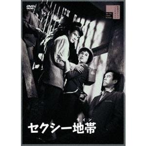 セクシー地帯（ライン） [DVD]｜dss