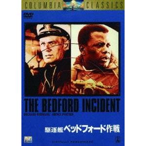 駆逐艦ベッドフォード作戦 [DVD]