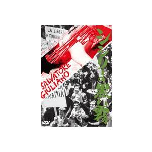 シシリーの黒い霧 [DVD]