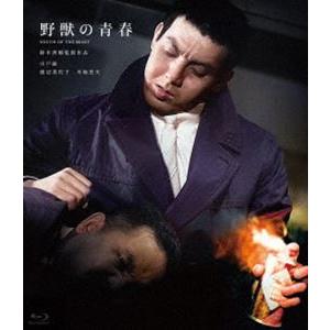 鈴木清順生誕100周年記念シリーズ 野獣の青春 [Blu-ray]