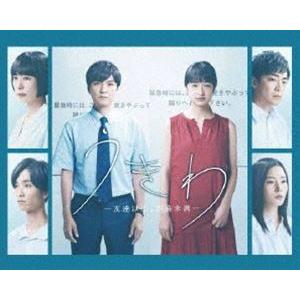 うきわ -友達以上、不倫未満- Blu-ray BOX [Blu-ray]