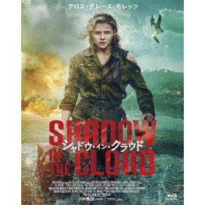 シャドウ・イン・クラウド [Blu-ray]