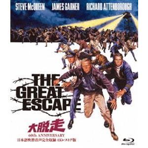 吹替シネマ2023 大脱走-60th ANNIVERSARY 日本語吹替音声完全収録 4K レストア...