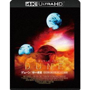 デューン／砂の惑星 日本公開40周年記念 4K UHD 特別版 [Ultra HD Blu-ray]