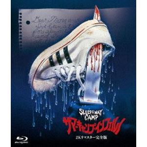 ホラー・マニアックス第15期 サマーキャンプ・インフェルノ -2Kリマスター完全版- [Blu-ra...