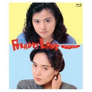 レディ!レディ Ready!Lady デジタルリマスター版 [Blu-ray]