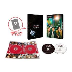 愚か者の身分 Blu-ray豪華版 [Blu-ray]