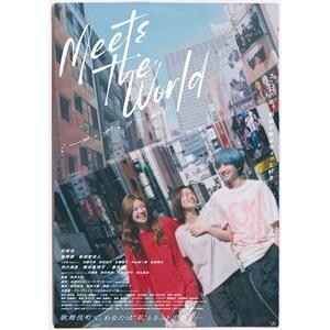 ミーツ・ザ・ワールド Blu-ray 豪華版 [Blu-ray]