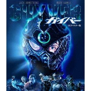 ガイバー -4Kリマスター版- [Blu-ray]