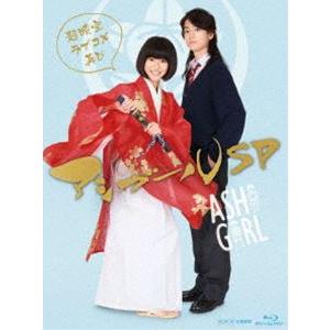 アシガールSP〜超時空ラブコメ再び〜 [Blu-ray]｜dss