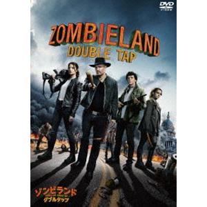 ゾンビランド：ダブルタップ スペシャル・プライス [DVD]