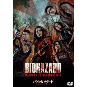 バイオハザード：ウェルカム・トゥ・ラクーンシティ スペシャル・プライス [DVD]