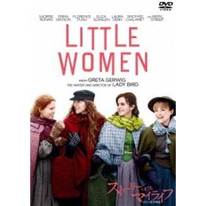 ストーリー・オブ・マイライフ／わたしの若草物語 スペシャル・プライス [DVD]