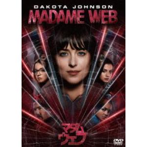 マダム・ウェブ スペシャル・プライス [DVD]