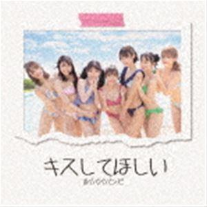 ＃ババババンビ / 七人七色 vol.2（キスしてほしいver.） [CD]