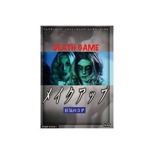 メイクアップ 狂気の3P [DVD]