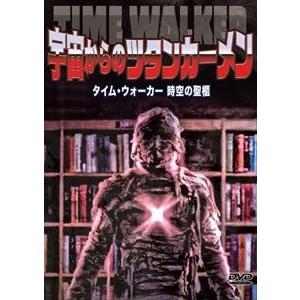 宇宙からのツタンカーメン [DVD]