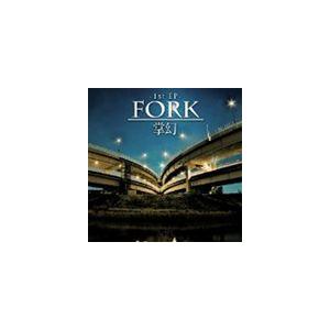 掌幻 / FORK [CD]｜dss