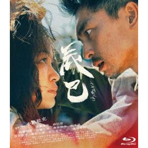 辰巳 [Blu-ray]