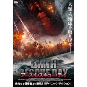 アース・レスキュー・デイ [DVD]｜dss