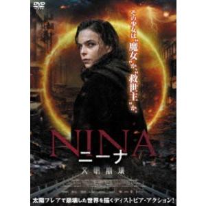 ニーナ 文明崩壊 [DVD]
