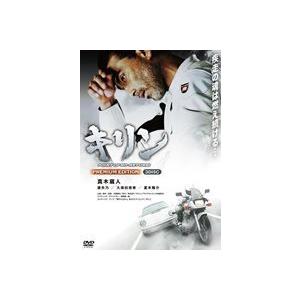 キリン POINT OF NO-RETURN! PREMIUM EDITION《3枚組》 [DVD]