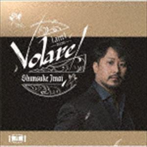 今井俊輔（Br） / I am I -2020- Volare! [CD]