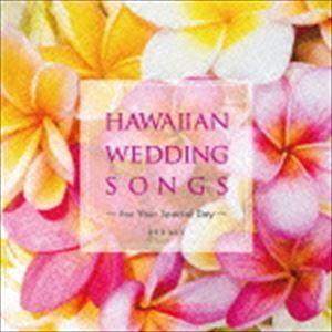 HAWAIIAN WEDDING SONGS -For Your Special Day- [CD]｜dss