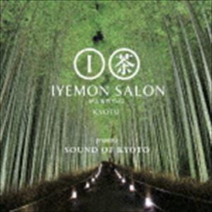 IYEMON SALON KYOTO presents SOUND OF KYOTO [CD]｜dss