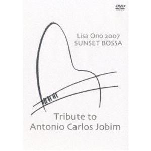 小野リサ／Lisa Ono 2007 SUNSET BOSSA-Tribute to Antonio...
