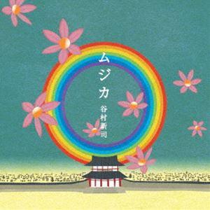 谷村新司 / ムジカ [CD]｜dss