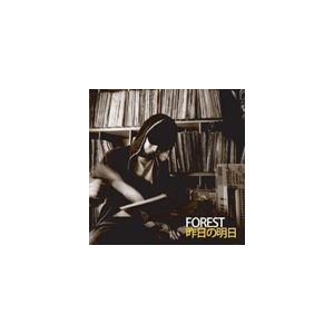 FOREST / 昨日の明日 [CD]