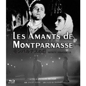 モンパルナスの灯【HDマスター】 [Blu-ray]の高価買取価格
