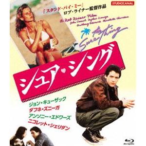 シュア・シング [Blu-ray]