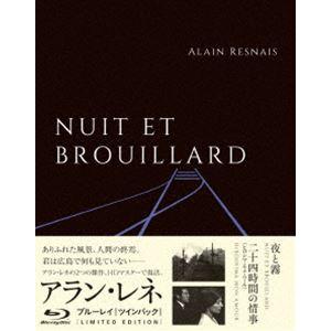 アラン・レネ Blu-ray ツインパック『夜と霧』『二十四時間の情事（ヒロシマ・モナムール）』 [...