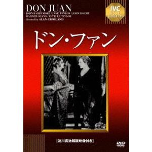 ドン・ファン [DVD]｜dss