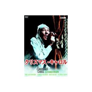 クリスマス・キャロル（トールケース仕様） [DVD]