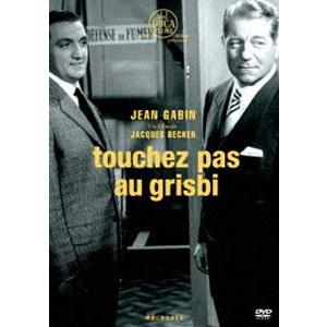 現金に手を出すな HDマスター [DVD]