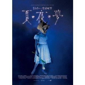 ジュリー・テイモア 夏の夜の夢 DVD [DVD]｜dss