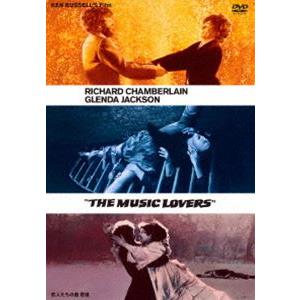 恋人たちの曲／悲愴 ケン・ラッセル DVD [DVD]