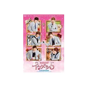 映画 GOGO♂イケメン5【初回限定盤】 [DVD]