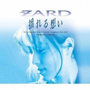 ZARD / 揺れる想い [CD]