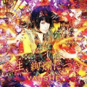 VALSHE / 今生、絢爛につき。（初回限定盤／CD＋DVD） [CD]｜dss