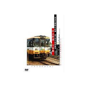 のと鉄道 七尾線 [DVD]｜dss