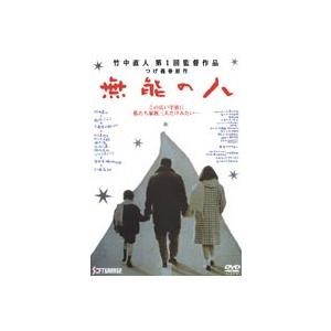 新品 海に眠るダイヤモンド DVD-BOX / 神木隆之介 (6DVD) TCED7966-TC