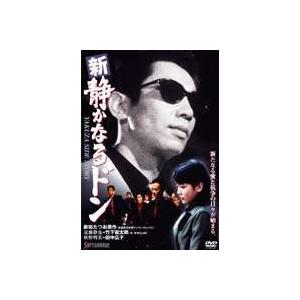 新・静かなるドン1 [DVD]｜dss